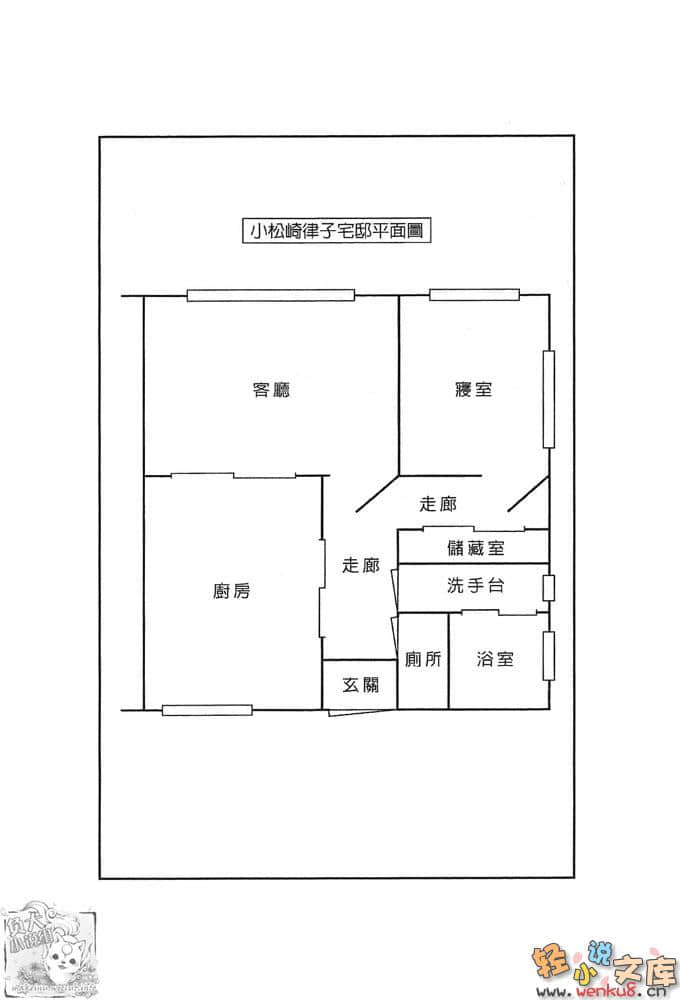 鲤之洼学园侦探部小说插图（4）