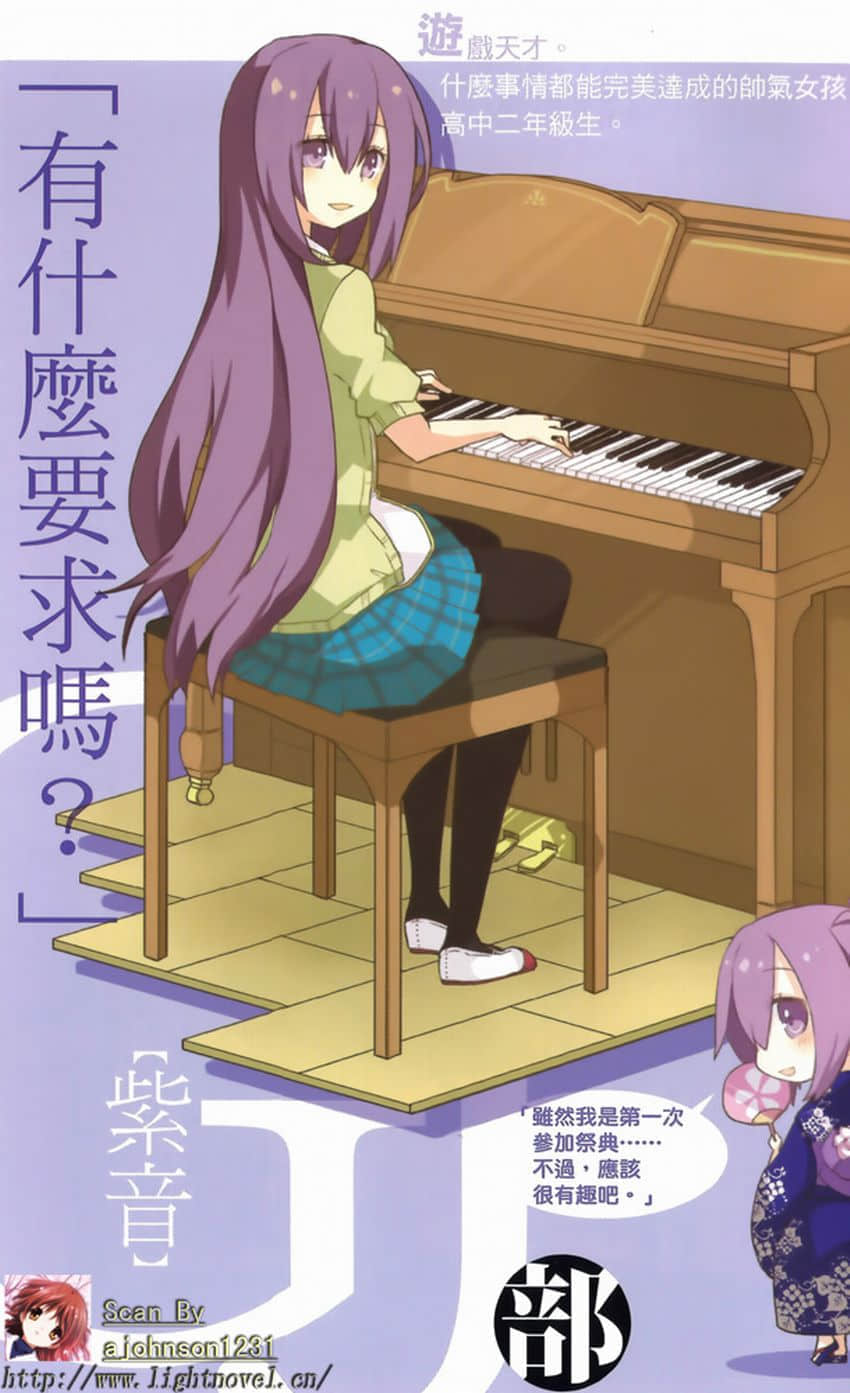 《GJ部》2 插圖(4)