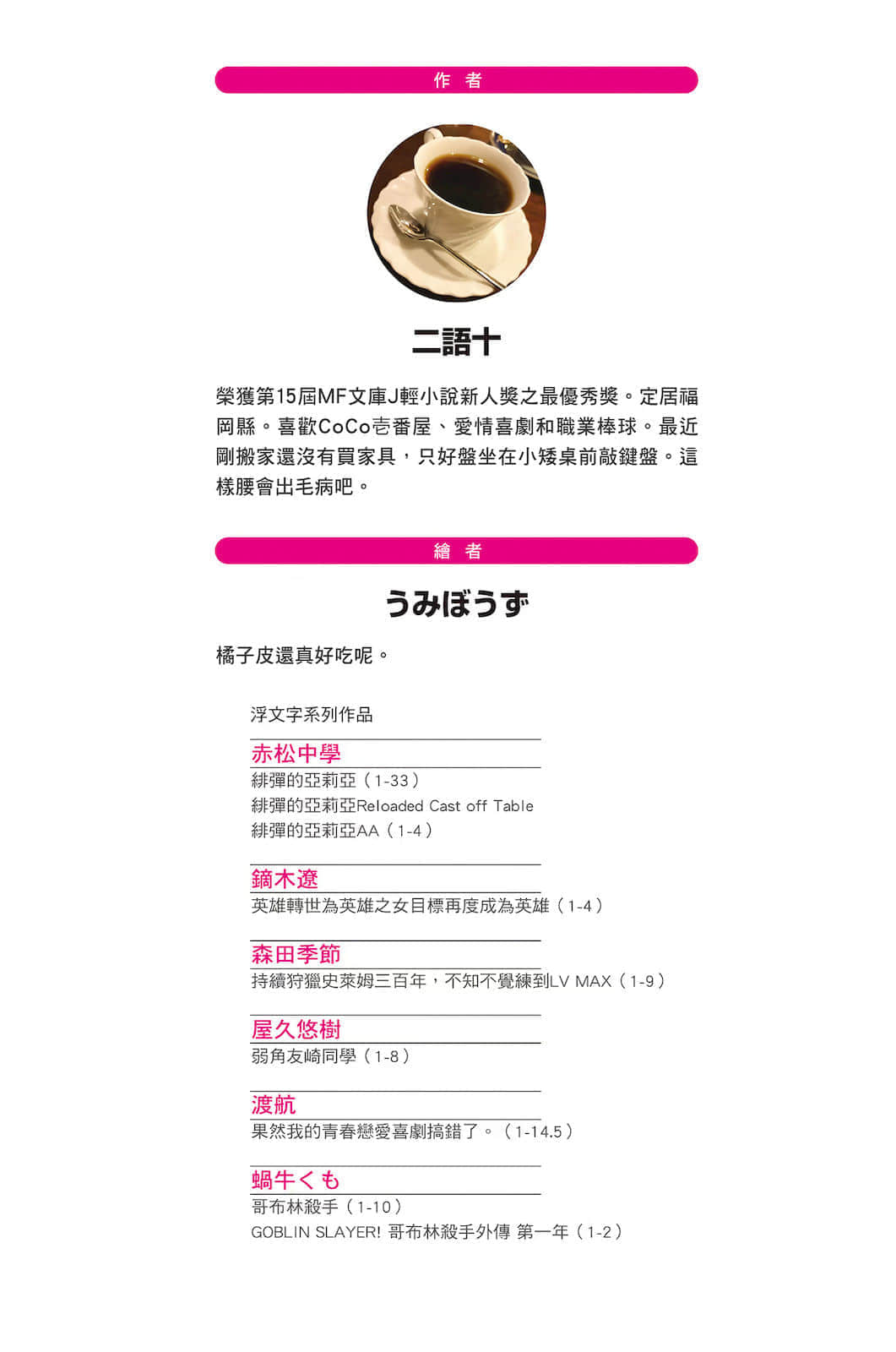 《侦探已经，死了。》3 插图（2）