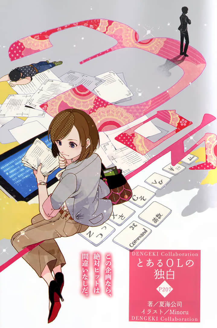 《七个时雨泽惠一 Seven sigsawa》1 插图（9）