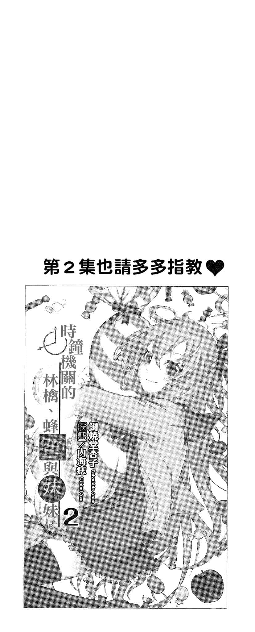 《影子篮球员—Replace—》5 不齐全的王牌们 插图（21）
