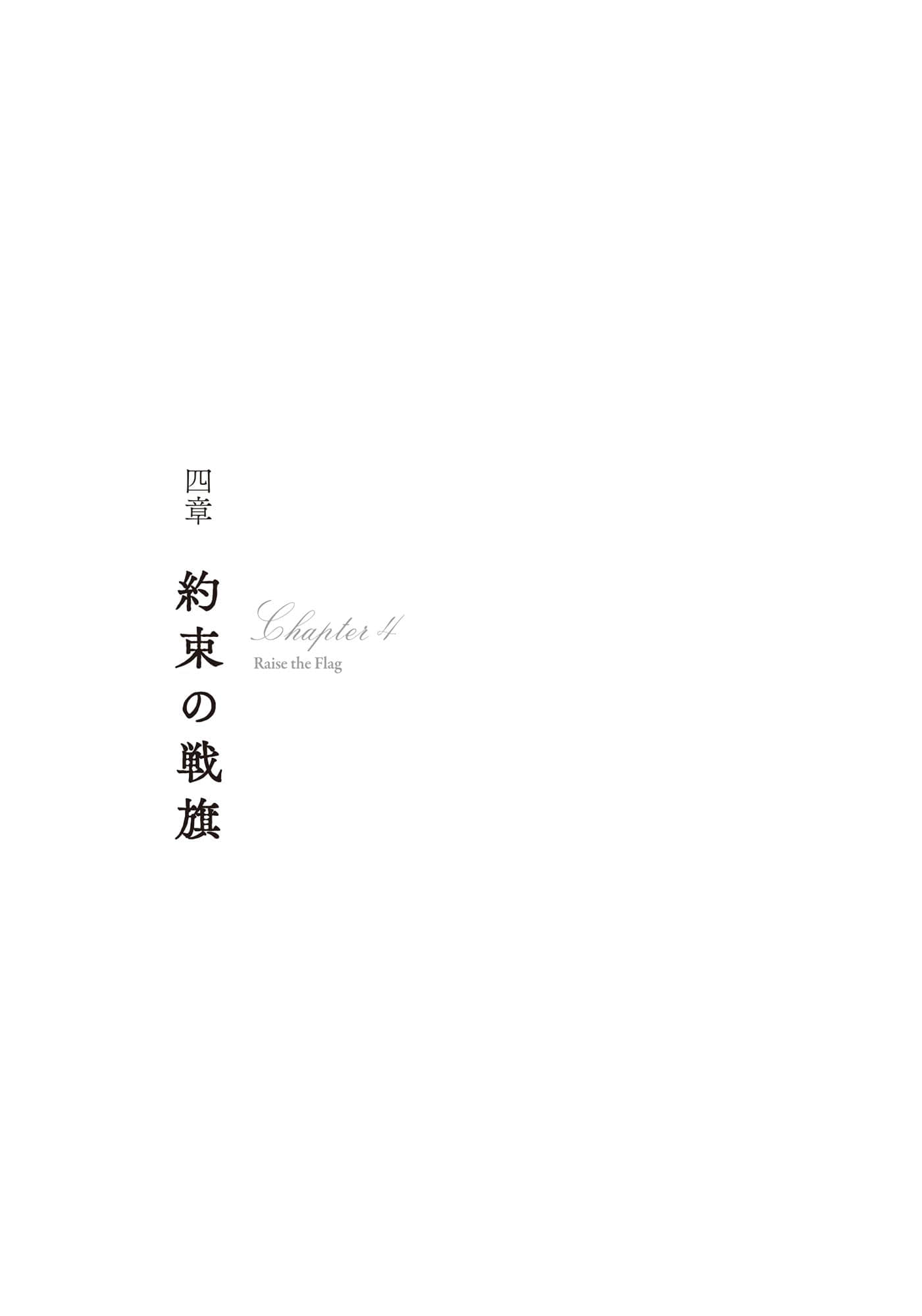 白色帝国小说插图（42）