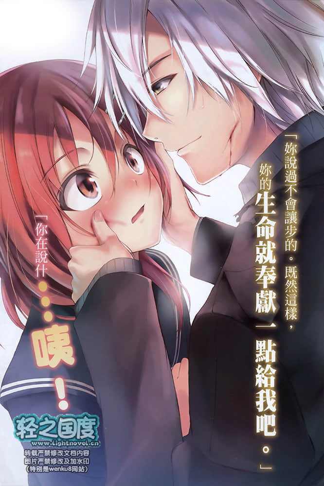 《CROSS WIZARD 魔术都市与虚伪假面》1 插图（3）