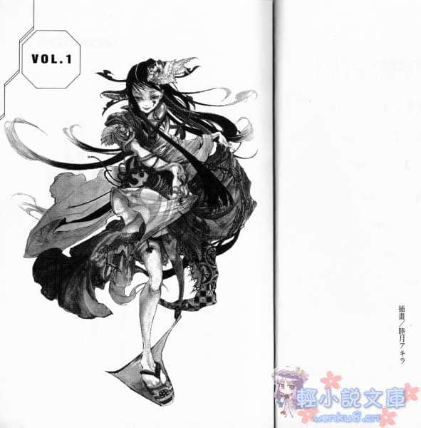 《.hack／／CELL》1 终结的世界 插图（6）