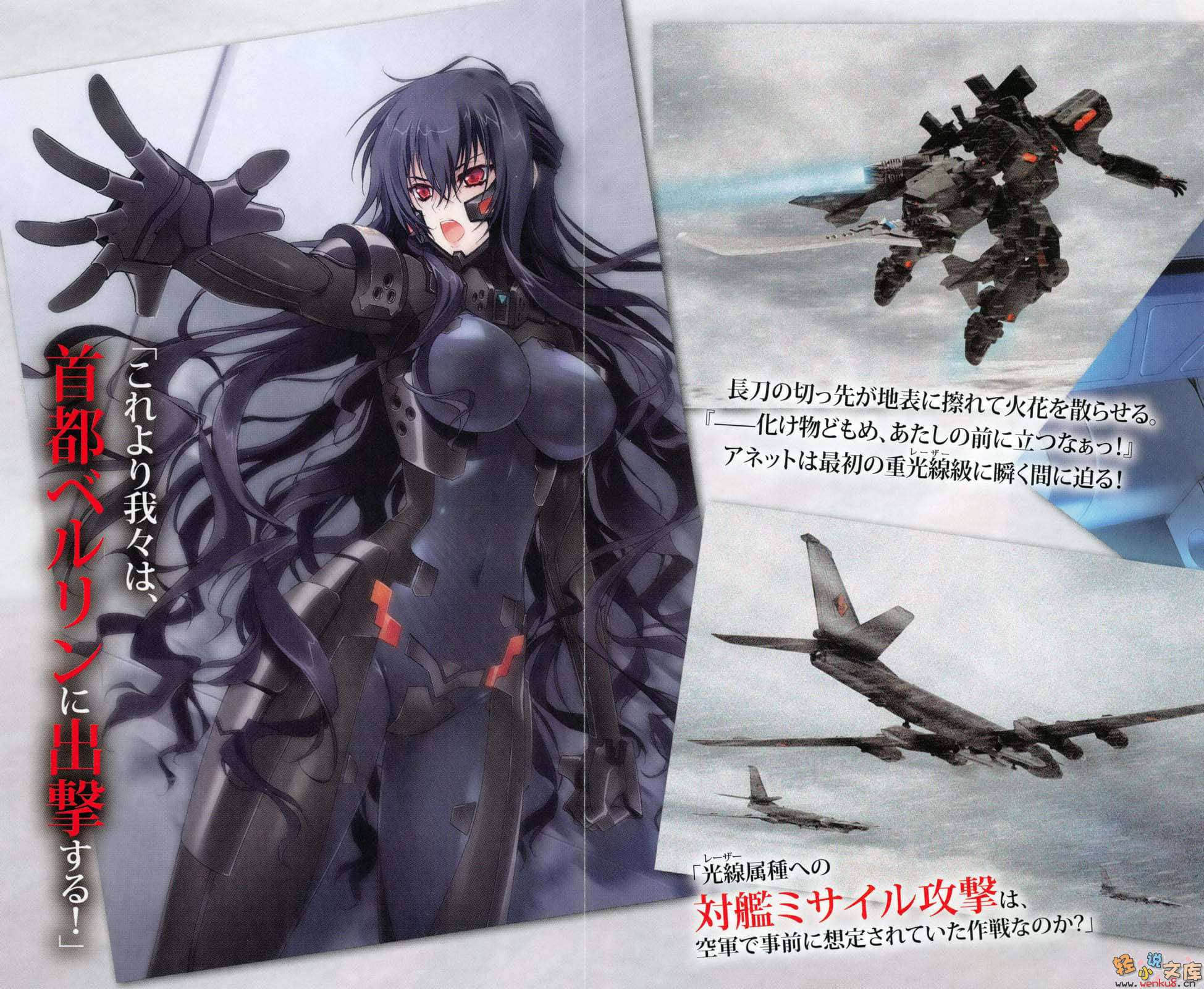 《MUV-LUV Schwarzes marken》5 插图（4）