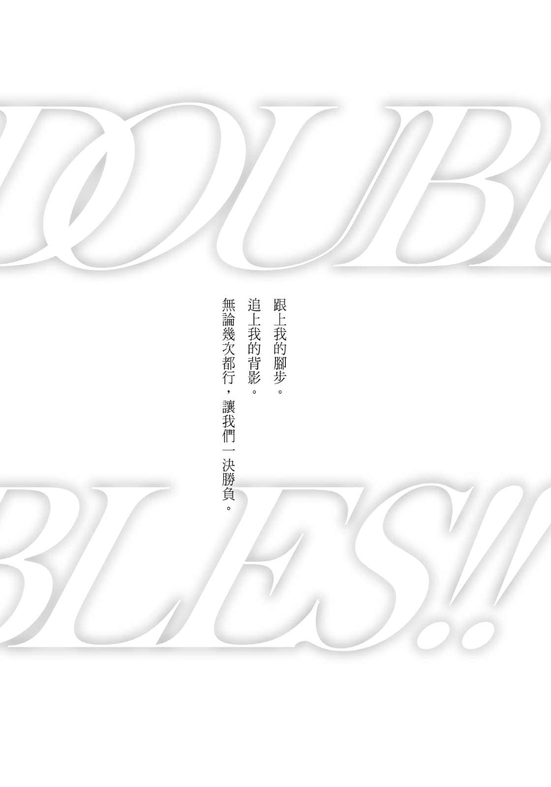 《DOUBLES!! 網球雙星》第三盤 作品相關插圖（7）