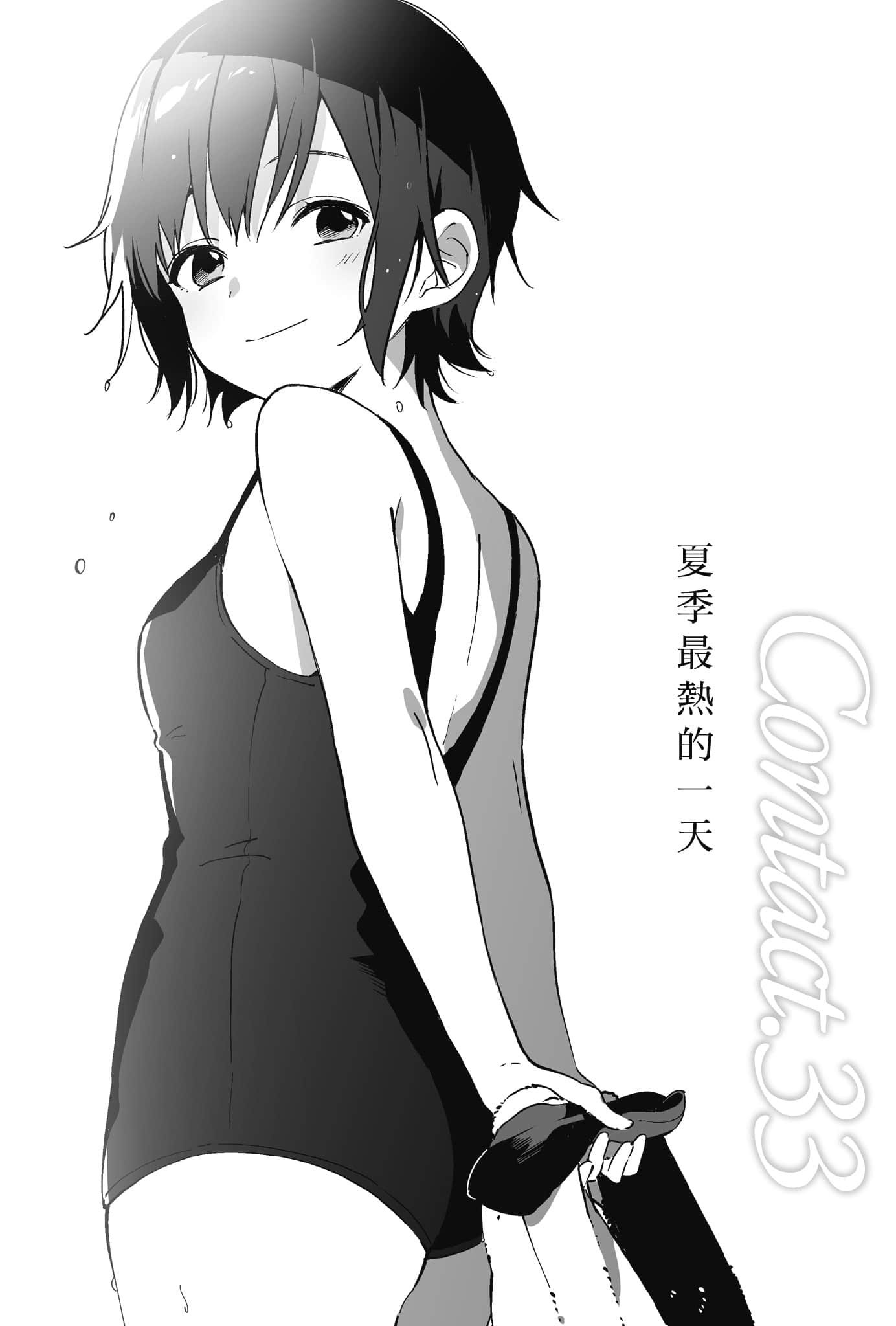 《Hello，Hello and Hello》1 Hello，Hello and Hello 插图（9）
