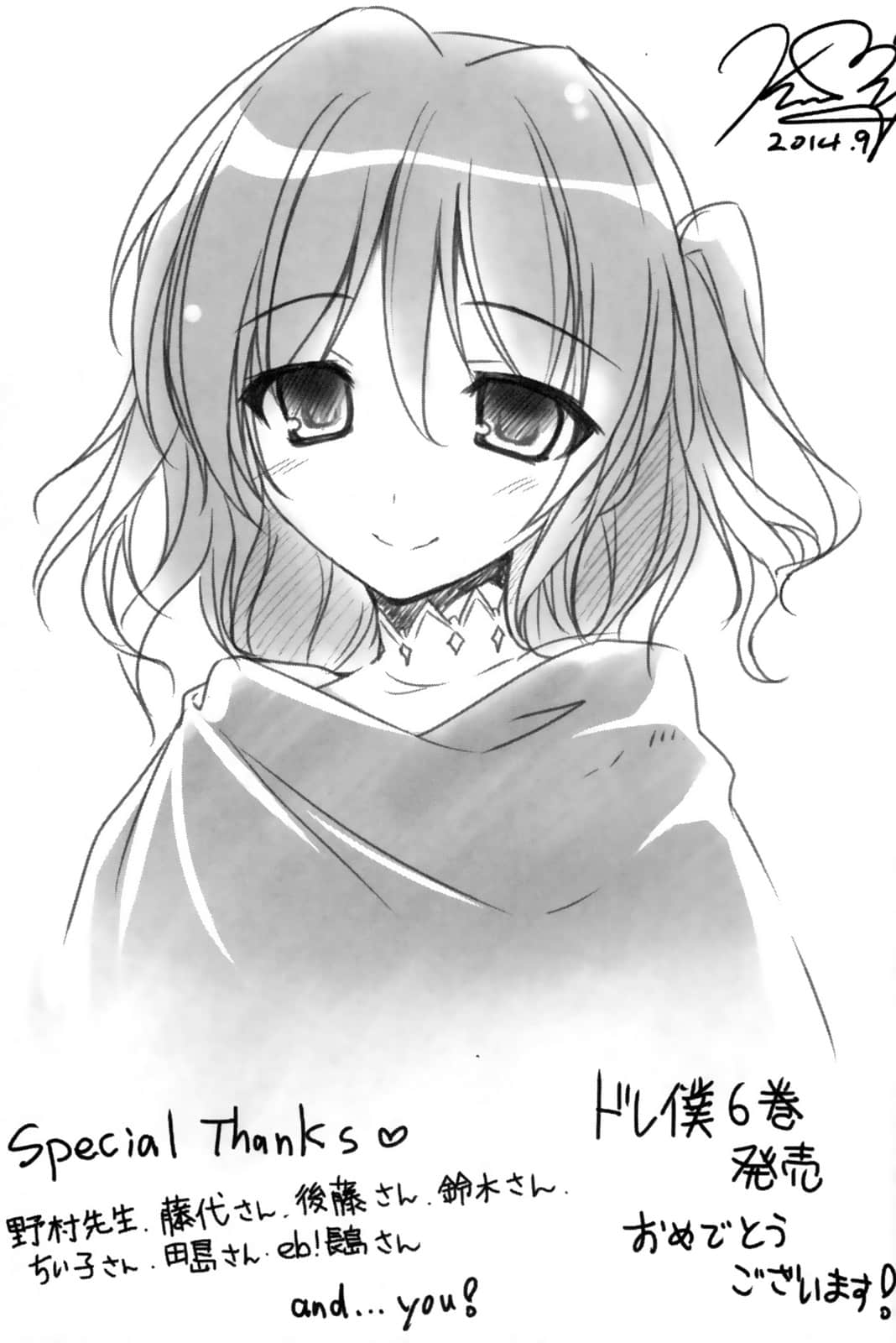 《女装皇家教师》6 后记插图（1）