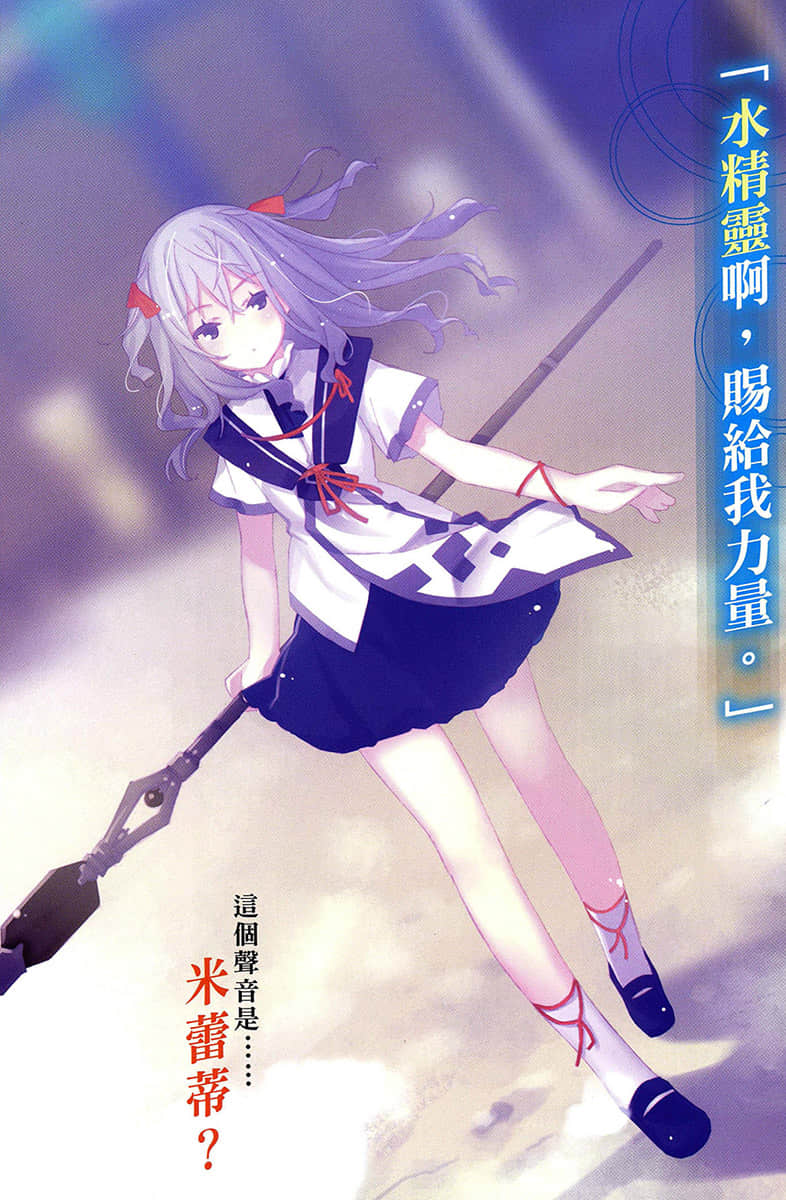 《无属性魔法的救世主》2 插图（3）