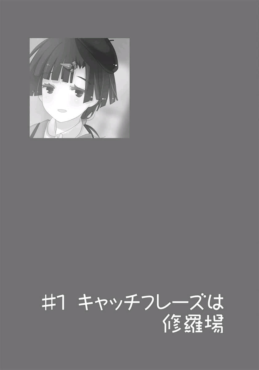 《我女友与青梅竹马的惨烈修罗场》10 插图（11）