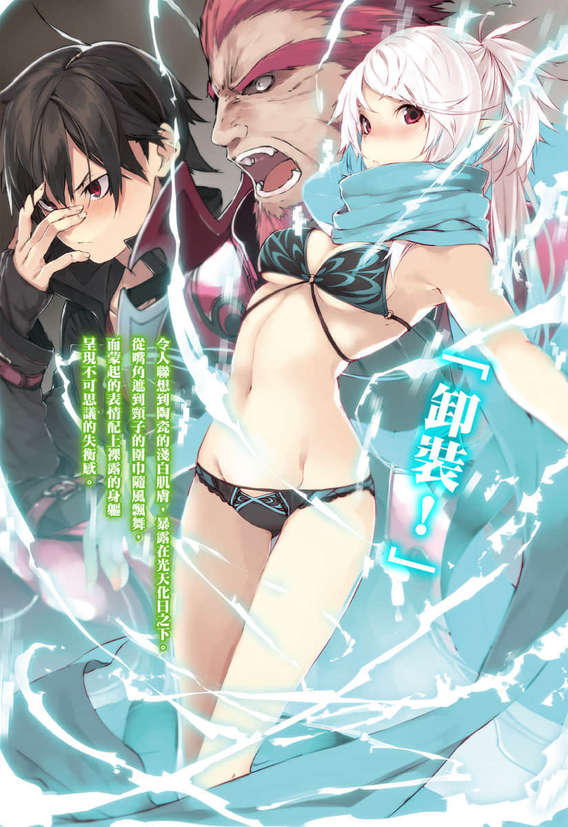 《实境网游VRMMO的课金无双》4 插图（4）