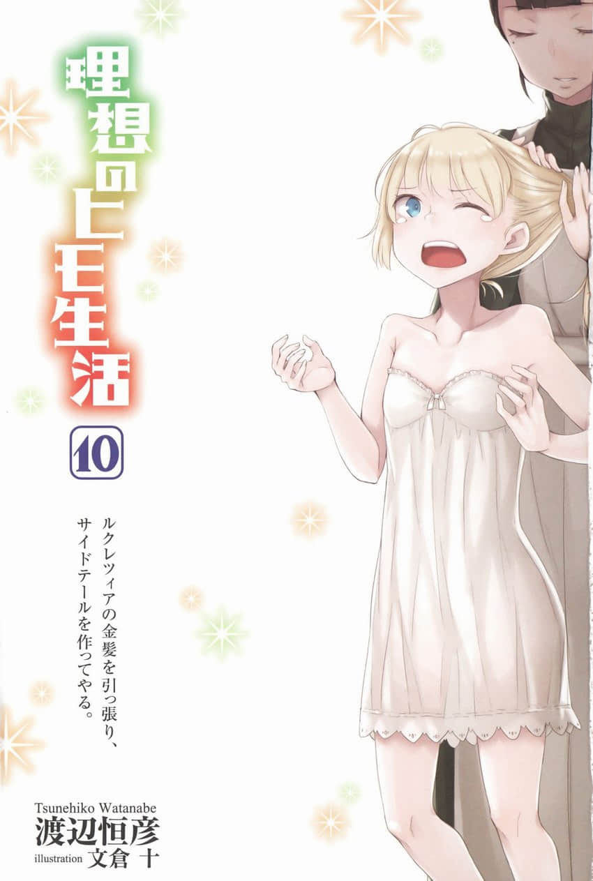 理想的小白臉生活小說插圖（143）