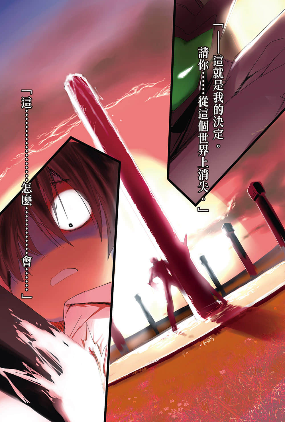 加速世界小說插圖（163）