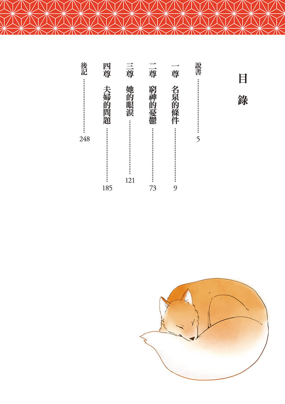 《诸神的差使》2 插图（3）
