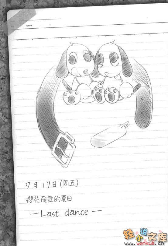 殺×愛小說插圖（120）