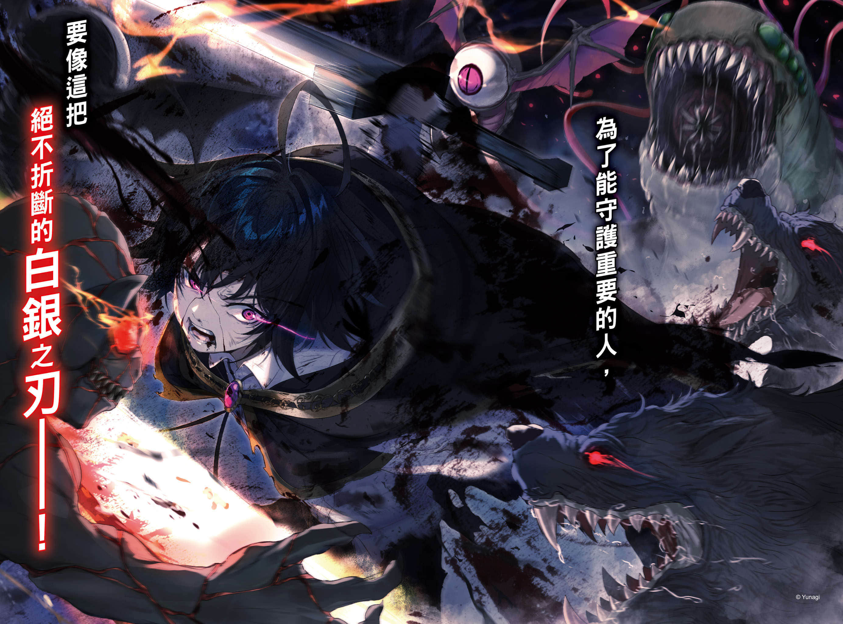 杖与剑的魔剑谭 引导之魔录书小说插图（11）