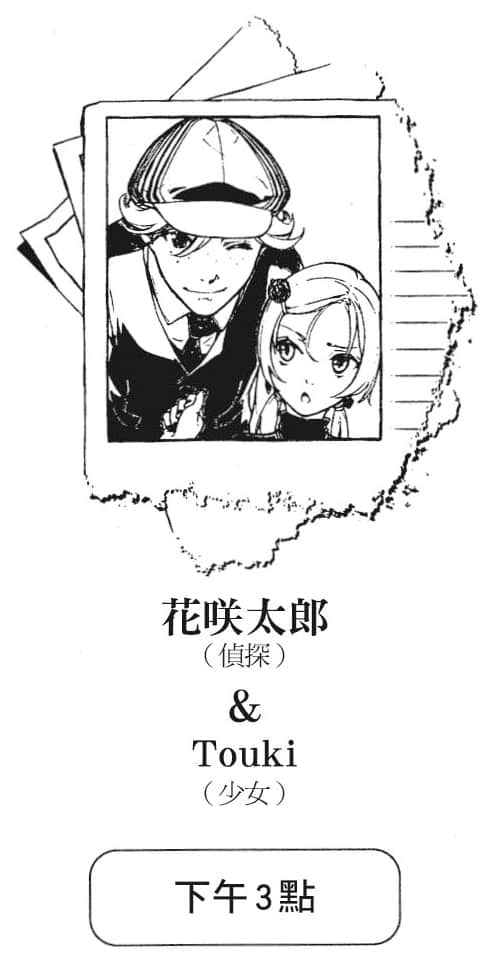 《说谎的男孩与坏掉的女孩》8 日常的价值是非凡 插图（20）