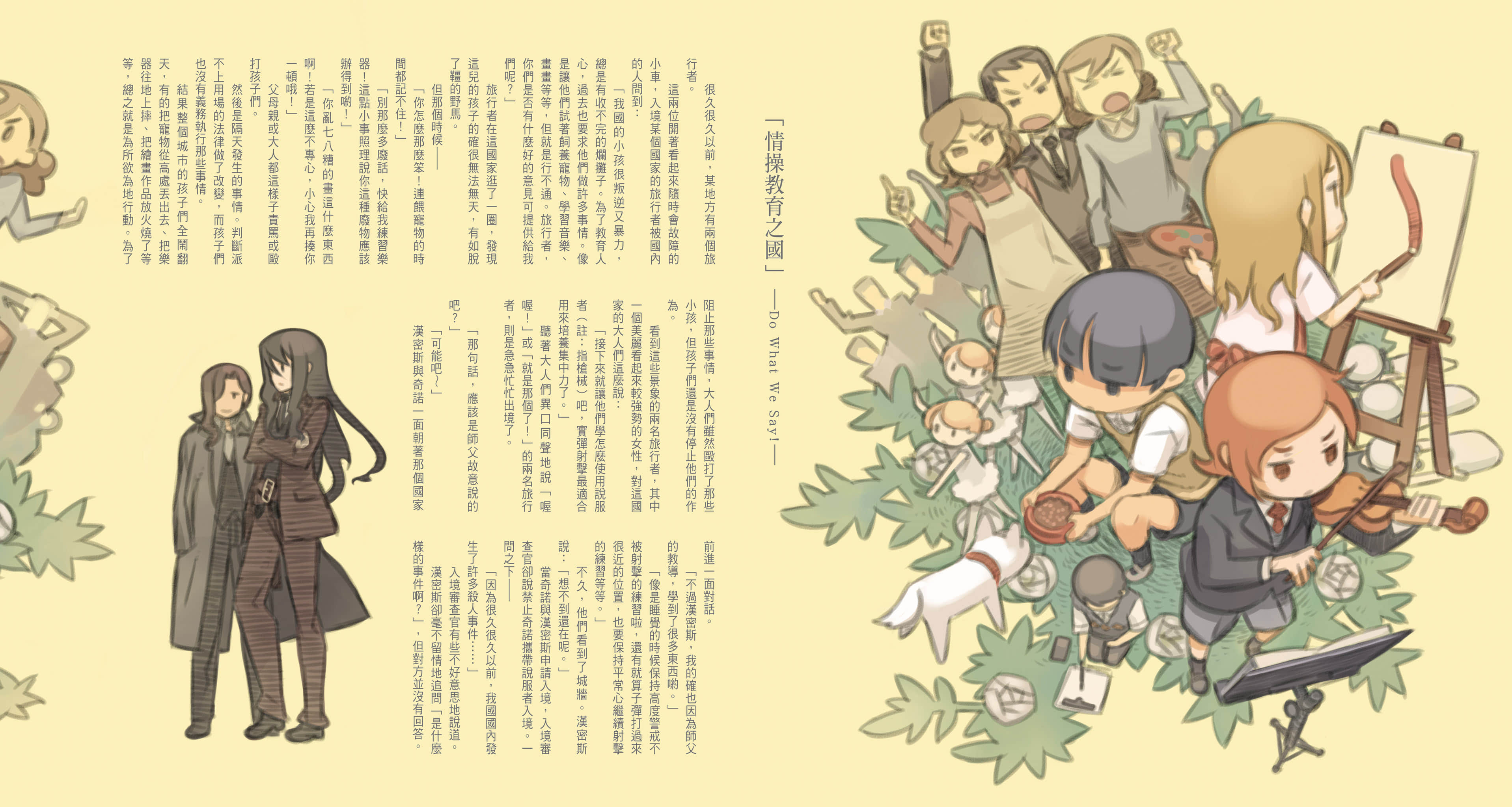 《奇诺之旅》14 插图（5）
