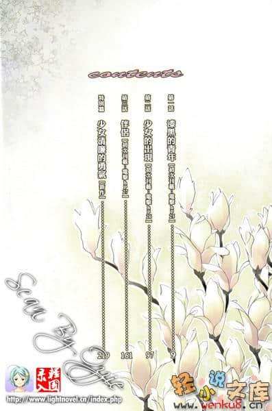 《单恋的麒麟》1 插图（7）