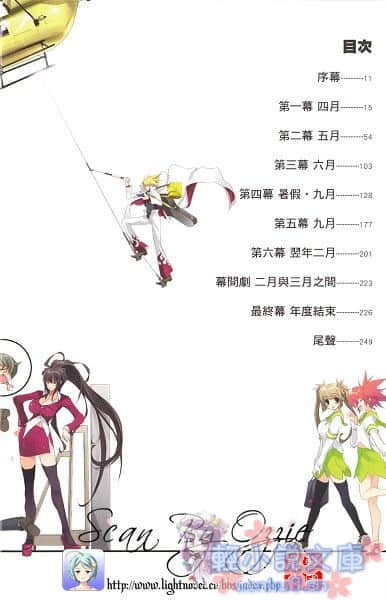 学园歌剧小说插图（7）