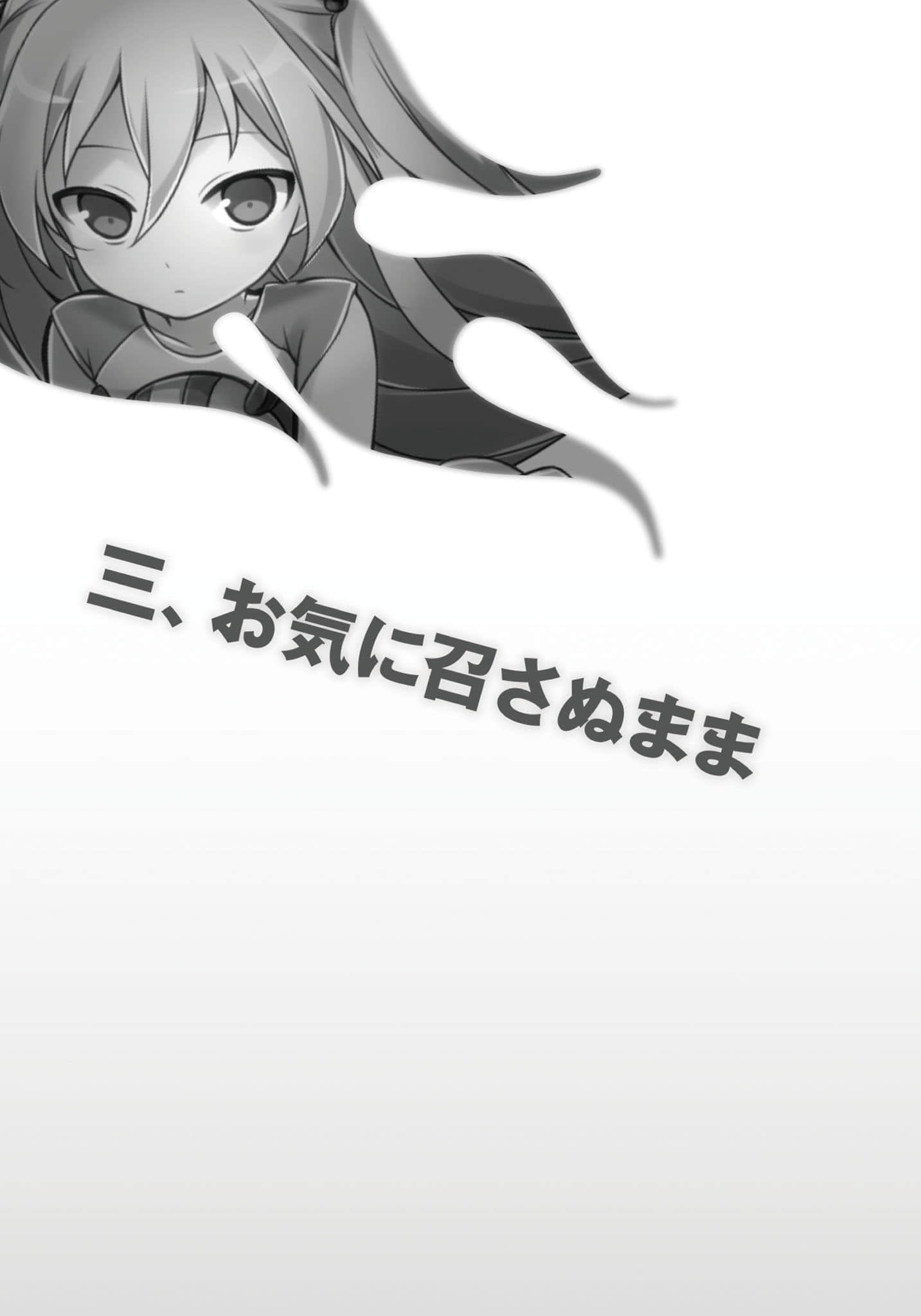 《日常生活中的异能战斗》8 插图（9）