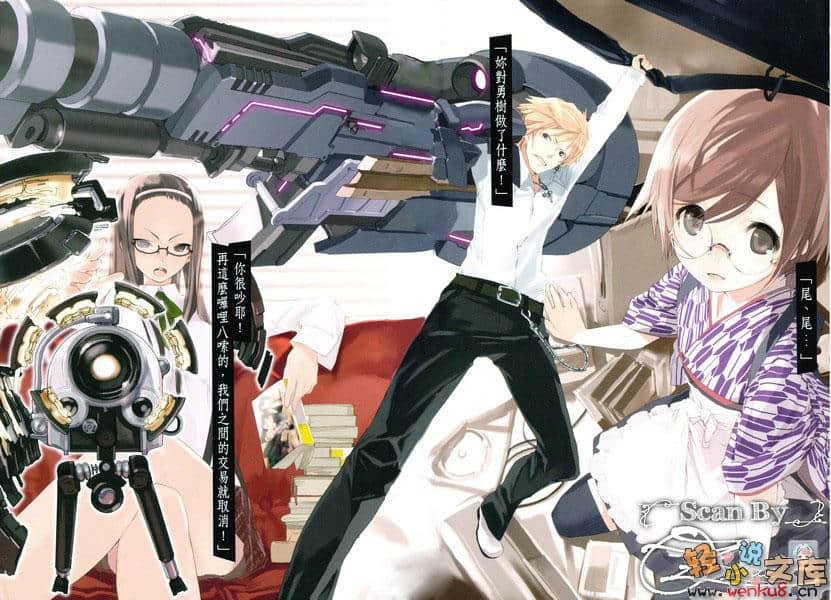 《疾走!青春期的帕拉贝伦》2 灰色领域的少女 插图（4）