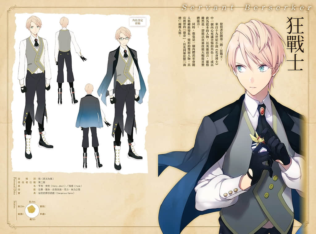Fate Prototype 苍银的碎片小说插图（90）