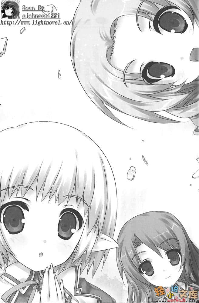 《星刻龍騎士》5 插圖（10）