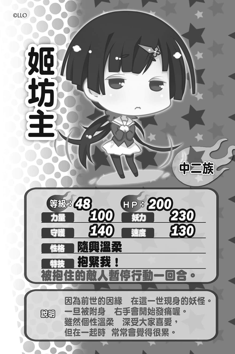 《我女友与青梅竹马的惨烈修罗场》9 ＃4 参选跨越修罗场插图（2）