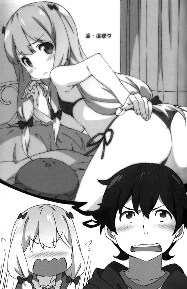 《情色漫画老师》1 妹妹与不敞开的房间 插图（10）