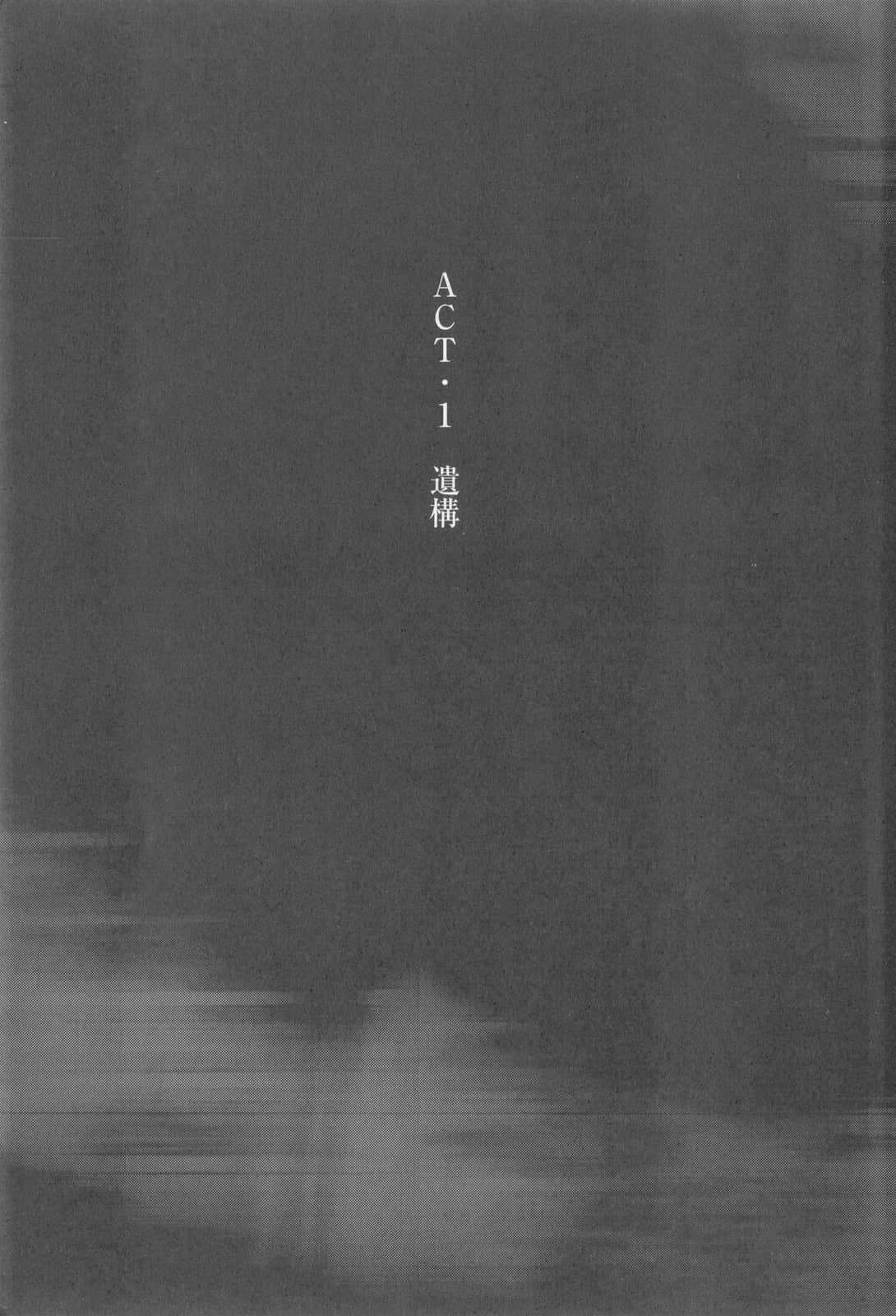 《假面骑士EVE》1 诞生篇 ACT·1 遗骸插图（1）