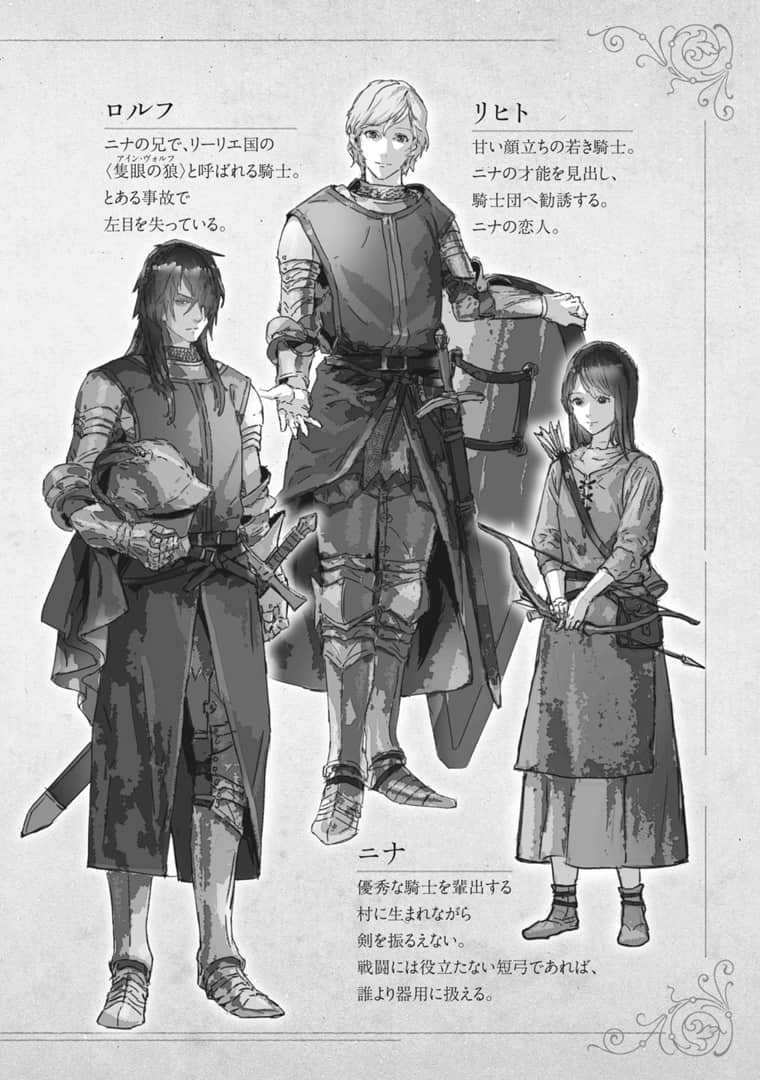 《利裏耶國騎士團與辛德瑞拉的絃音》3 鳥兒留下的勳章 插圖（3）