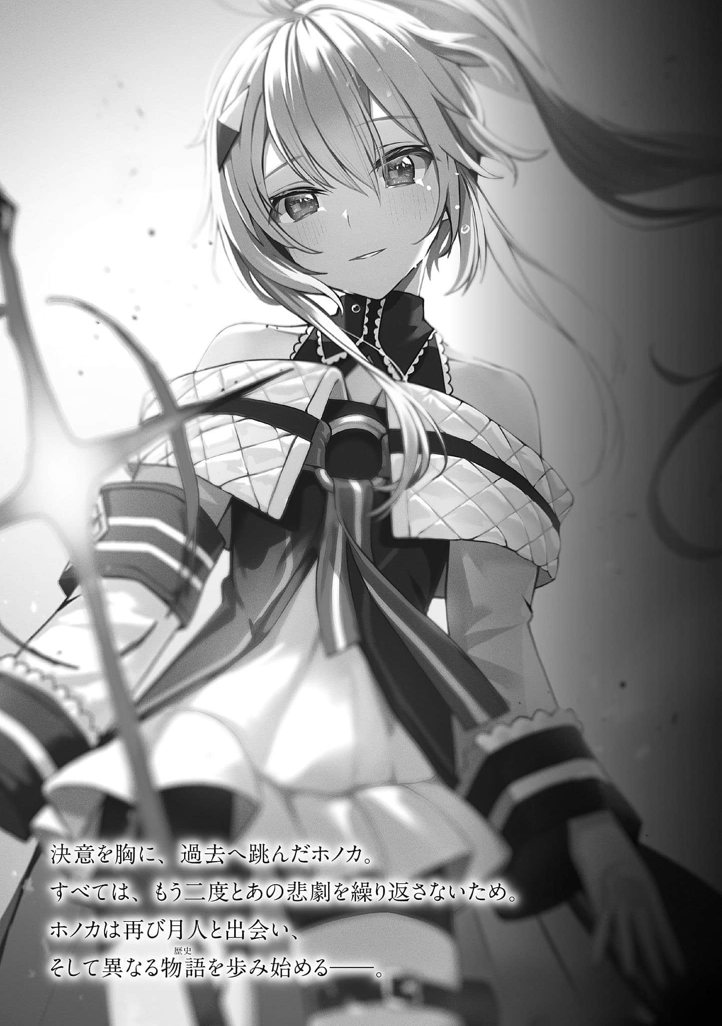 《魔法少女德比》1 终章插图（1）