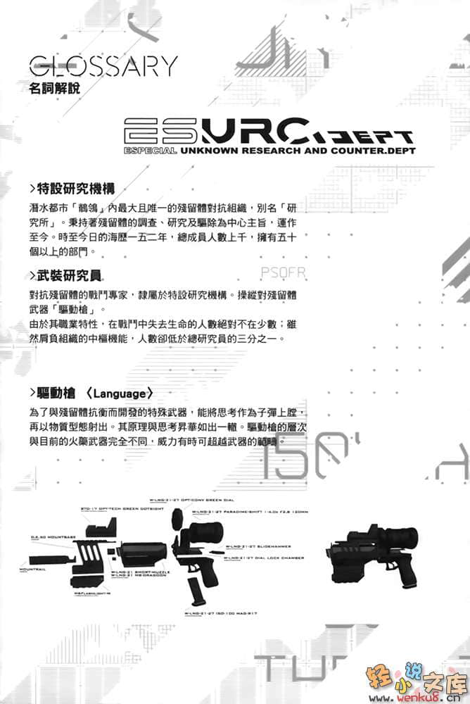 《再生的思考升华》2 Double Trigger 插图（9）