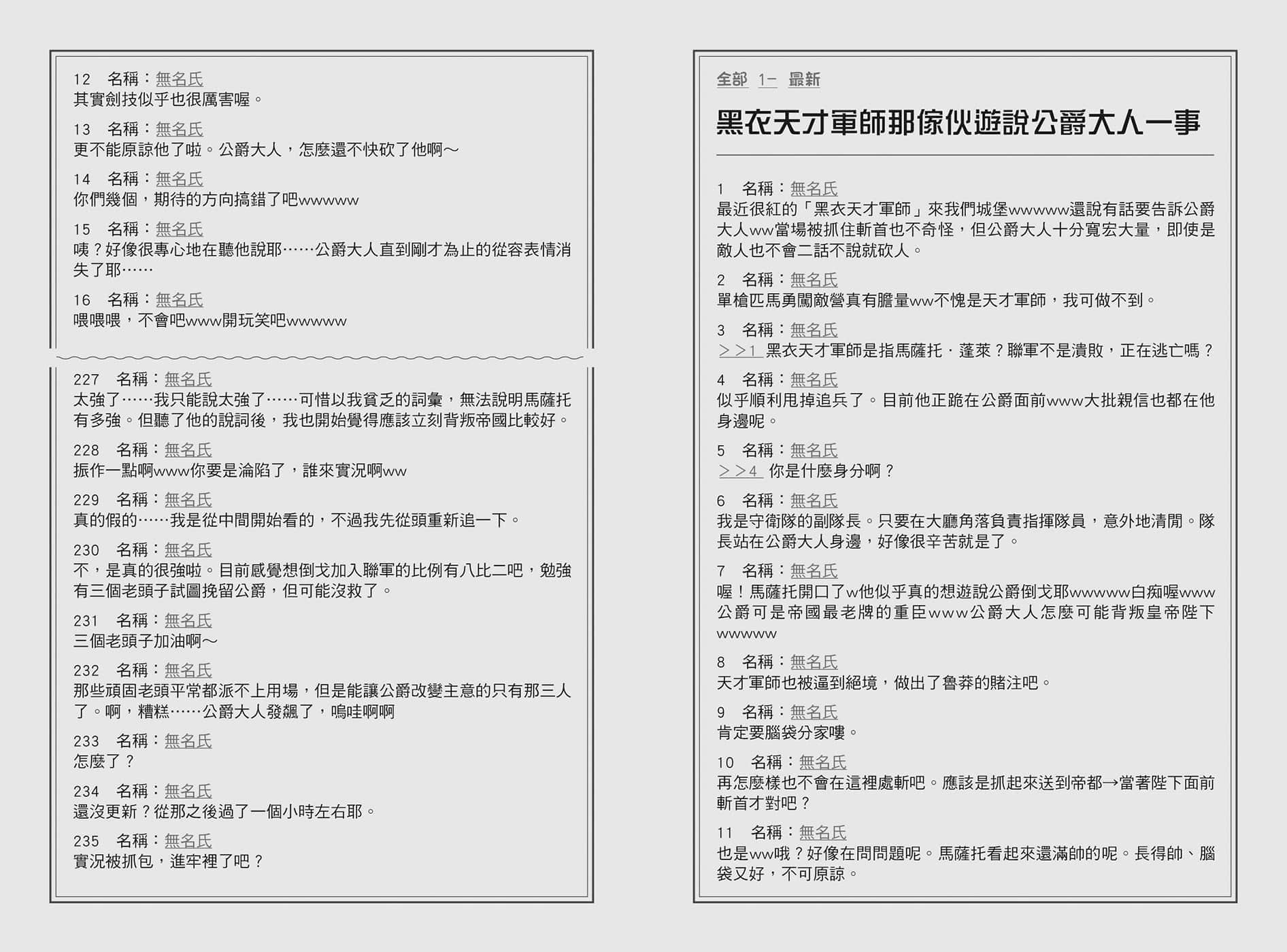 《在大国开外挂，轻松征服异世界！》1 当上冒牌皇帝，还有很多美少女老婆。 第五章 还是有因为主角威能而唉声叹气的皇帝啦！（超怒）插图（4）