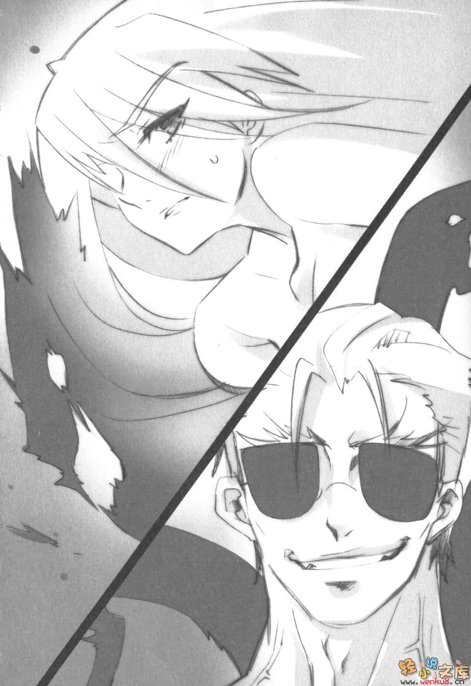 灼眼的夏娜小說插圖（148）