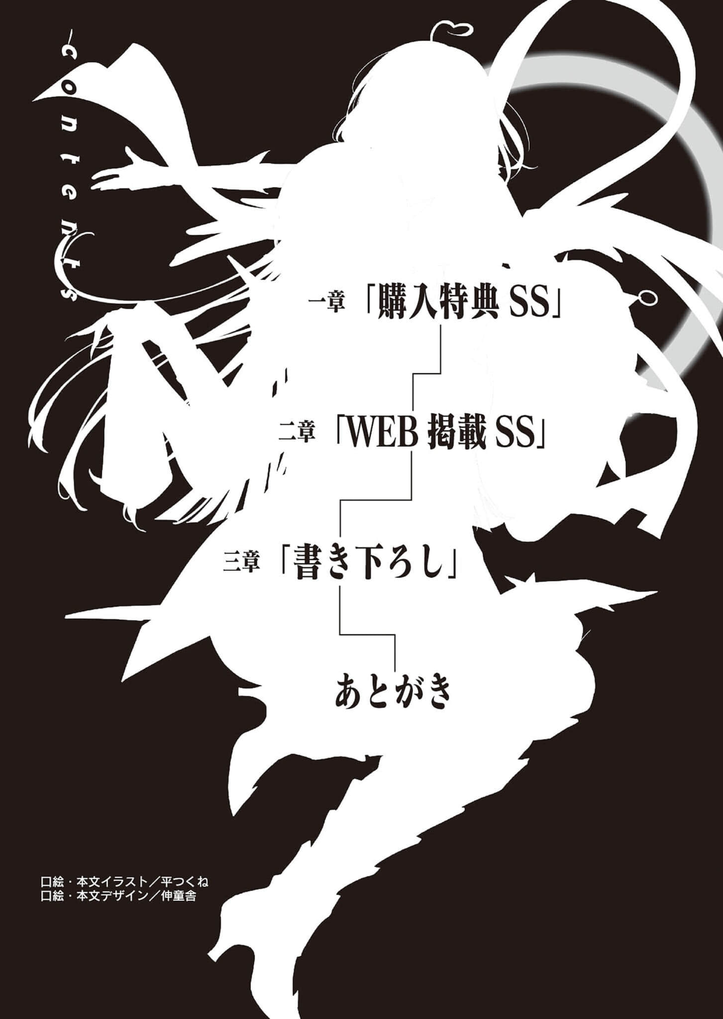 迷幻魔域Ecstas Online小說插圖（129）