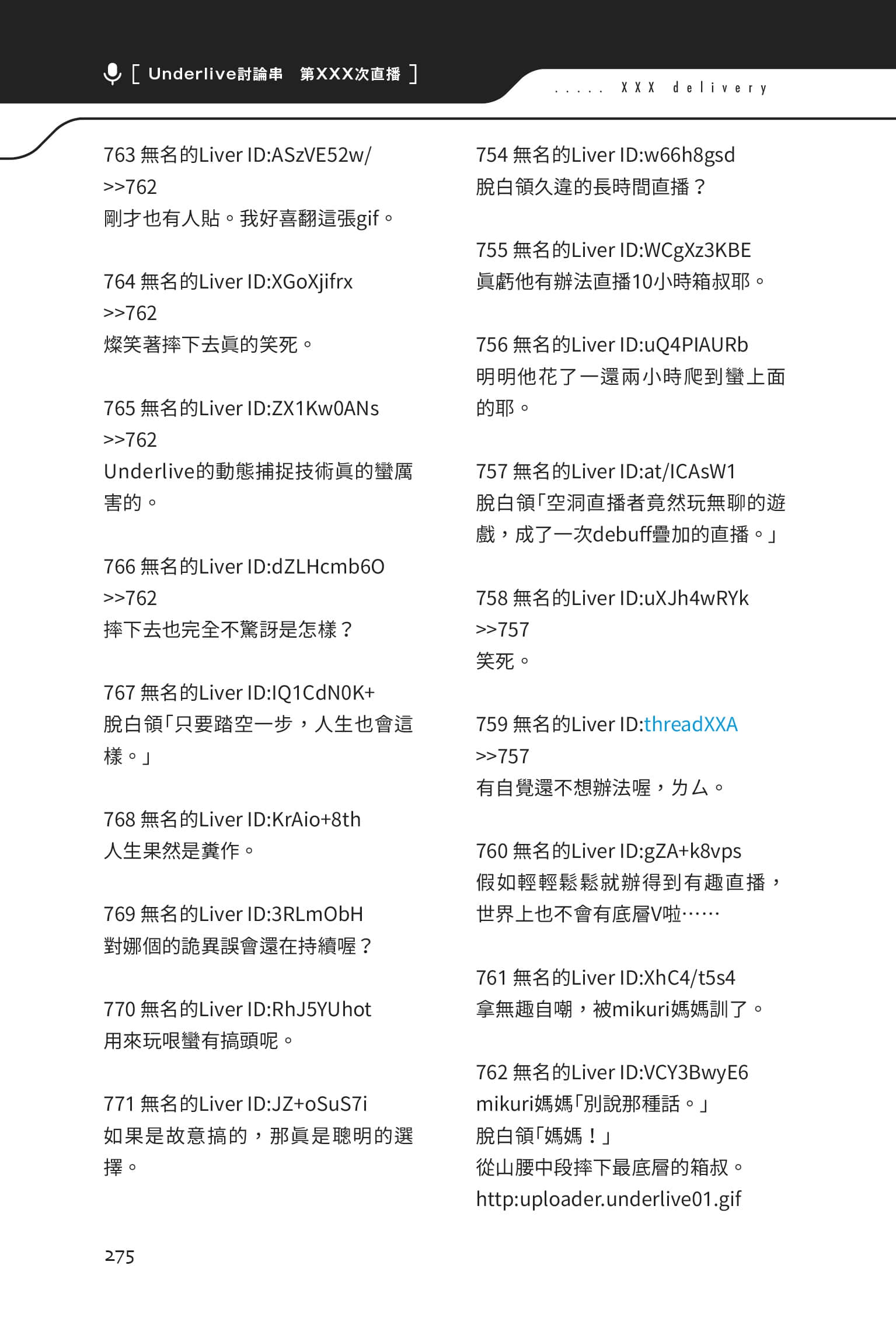 快30岁才转职成为VTuber的故事。小说插图（94）