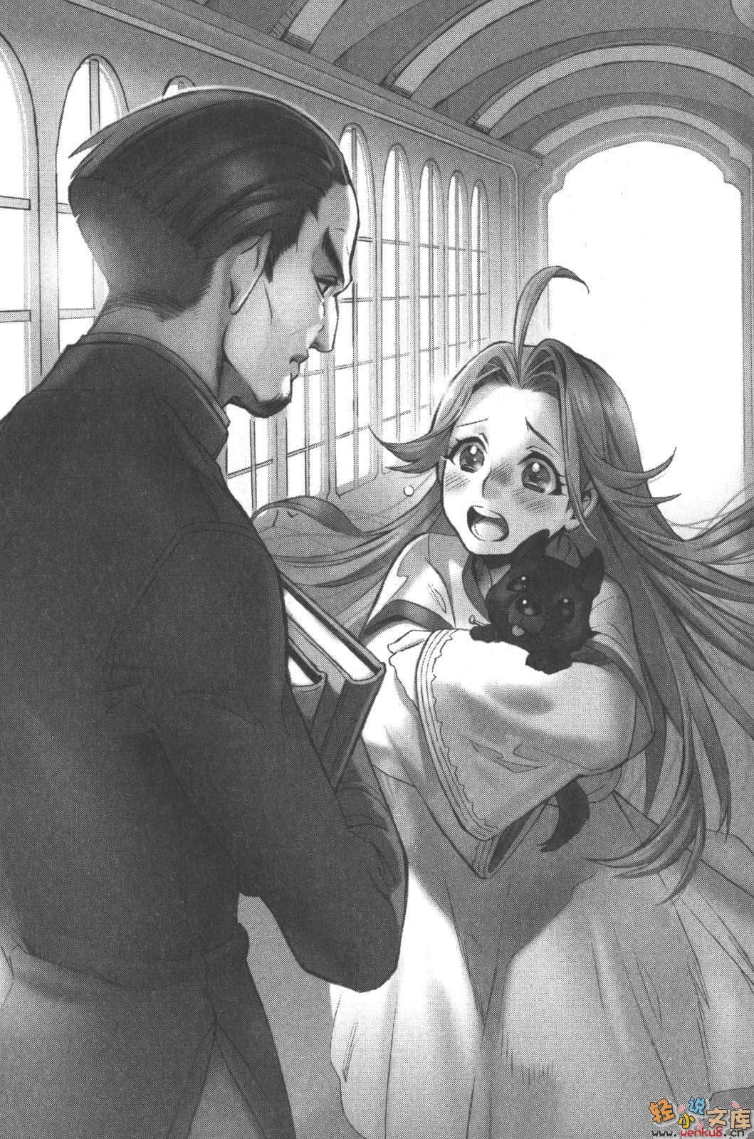 《轮环的魔导师》3 龙骨迷宫与黑狼公主 插图（9）