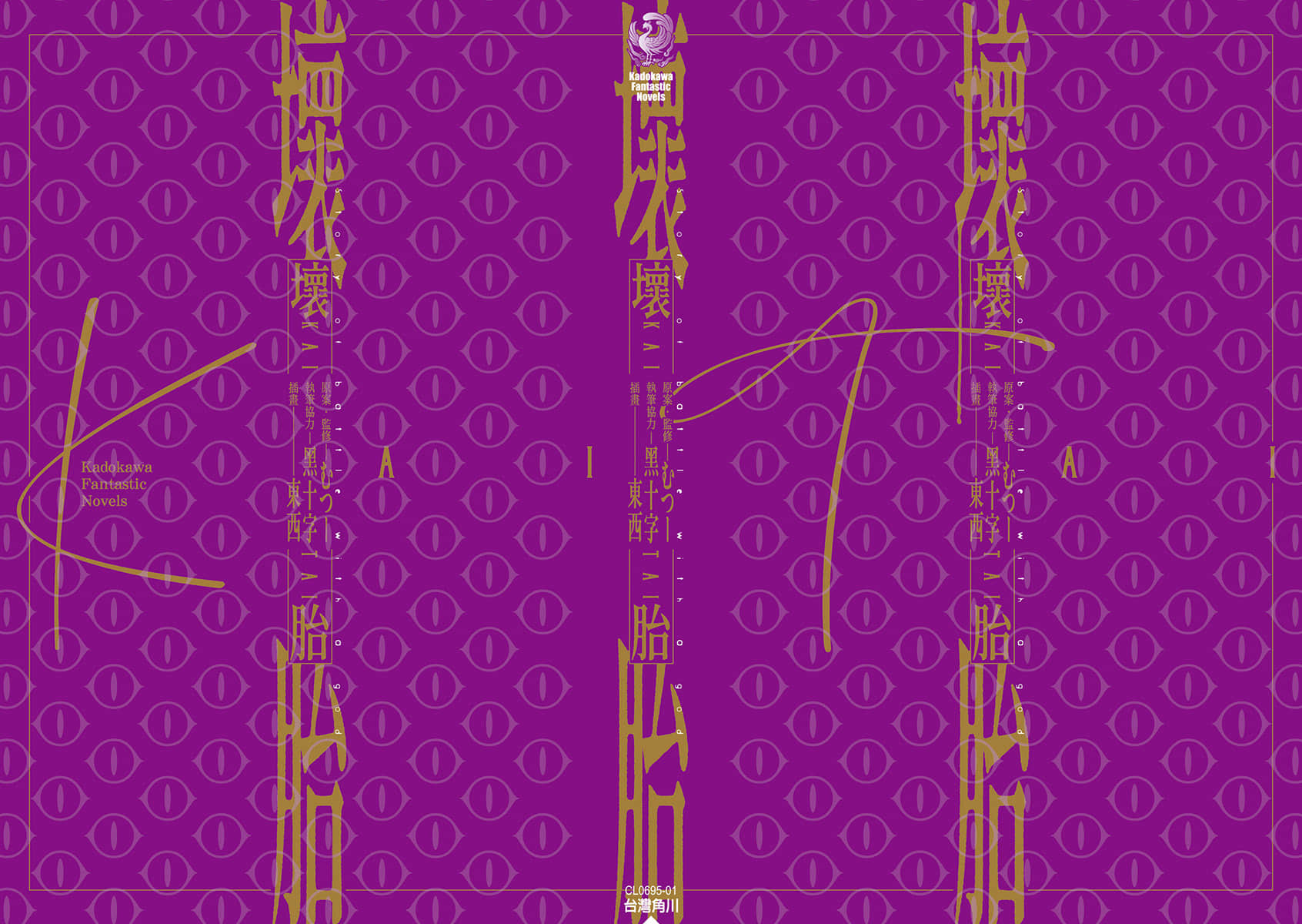 坏胎小说插图（8）