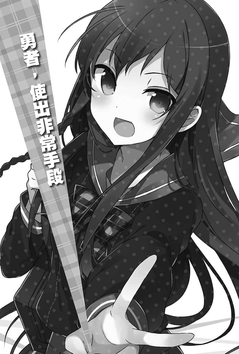 《打工吧！魔王大人》番外篇 前进高中篇N 插图（11）