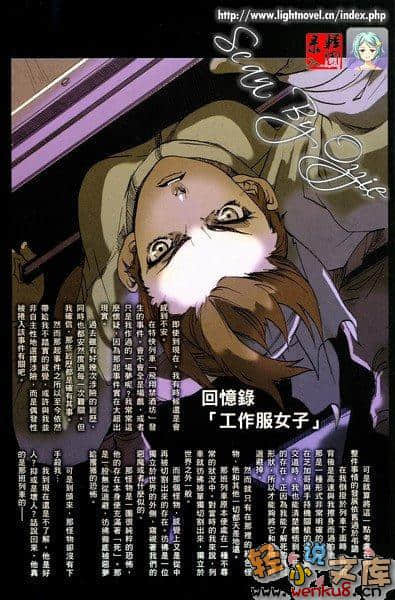 《BACCANO！大騷動》3 1931 The Grand Punk Railroad 特急篇 插圖（4）