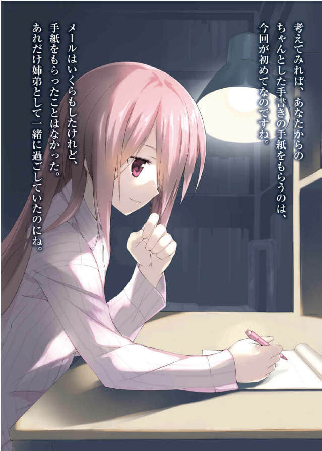 ChaosChild Children's revive小说插图（8）