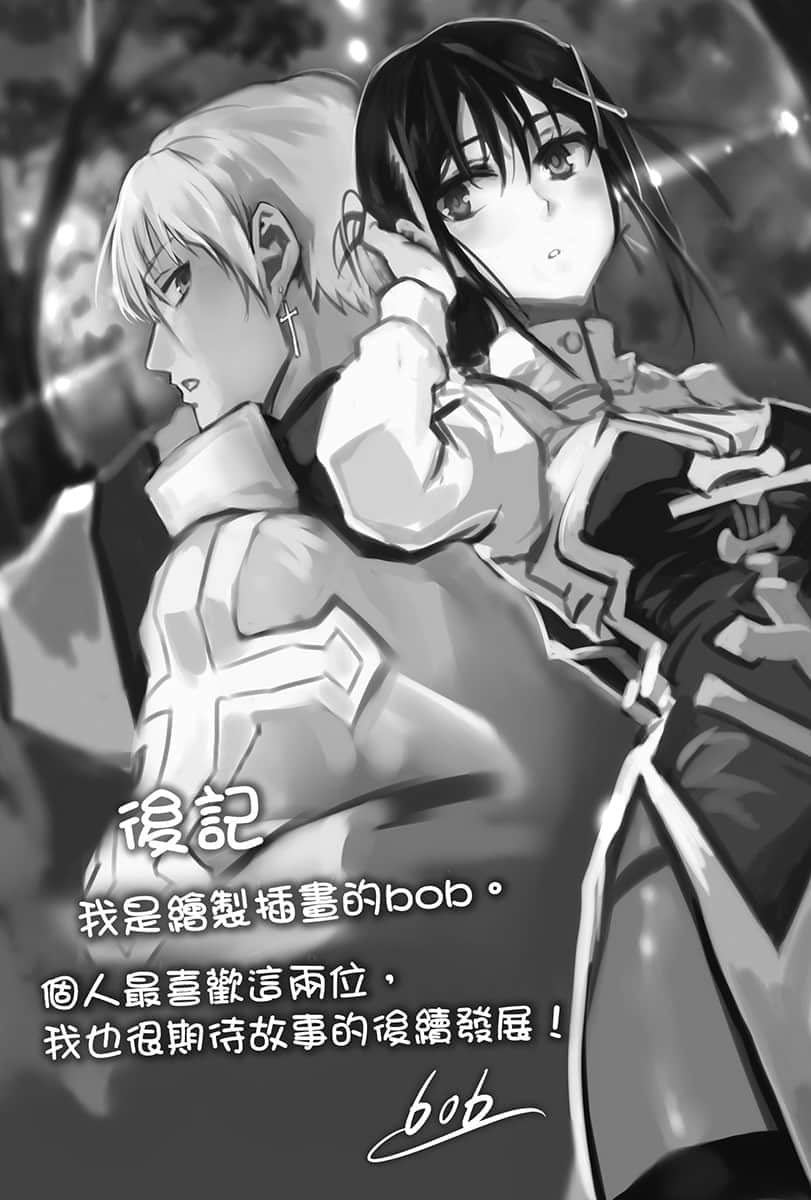 谁都可以暗中助攻讨伐魔王小说插图（12）