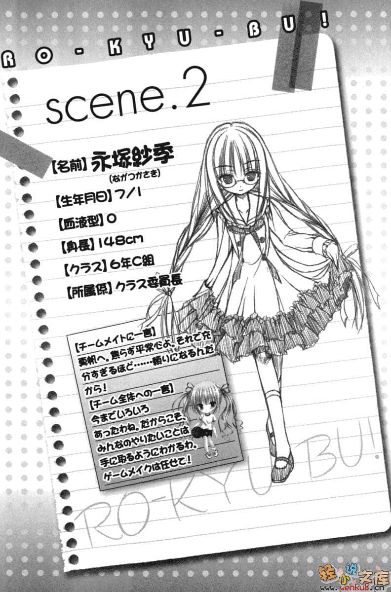《萝球社！》13 插图（9）