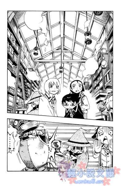 《魔法律事務所》七彩的魔音 插圖（8）