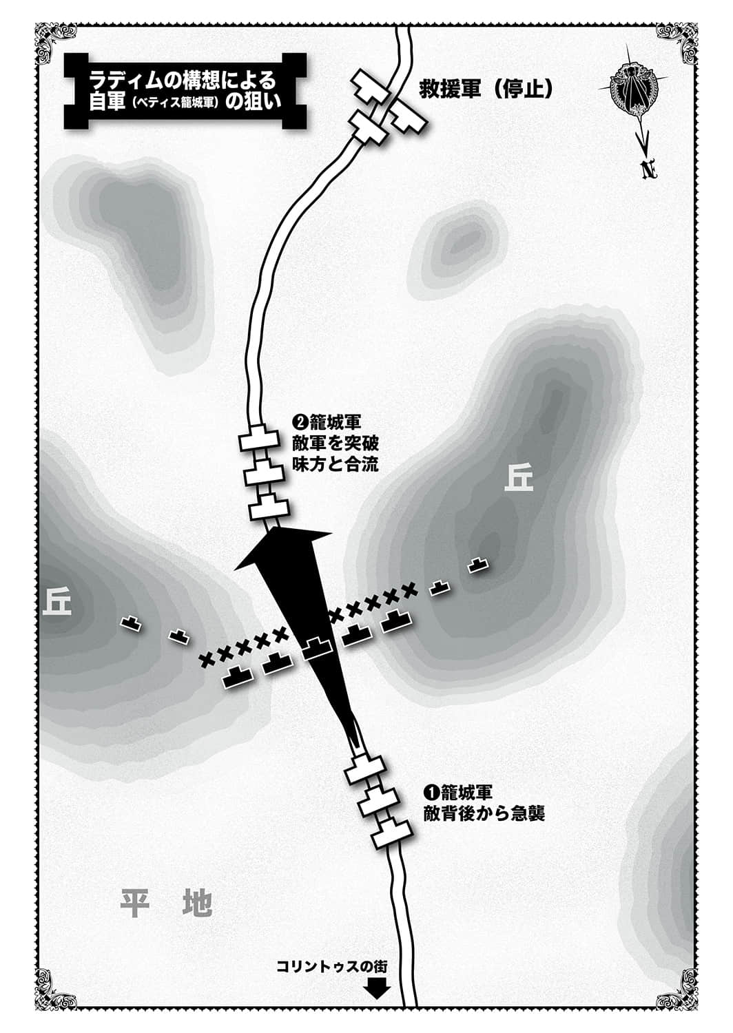 《加布莉艾拉战记》1 白兔骑士团的绝境 插图（10）