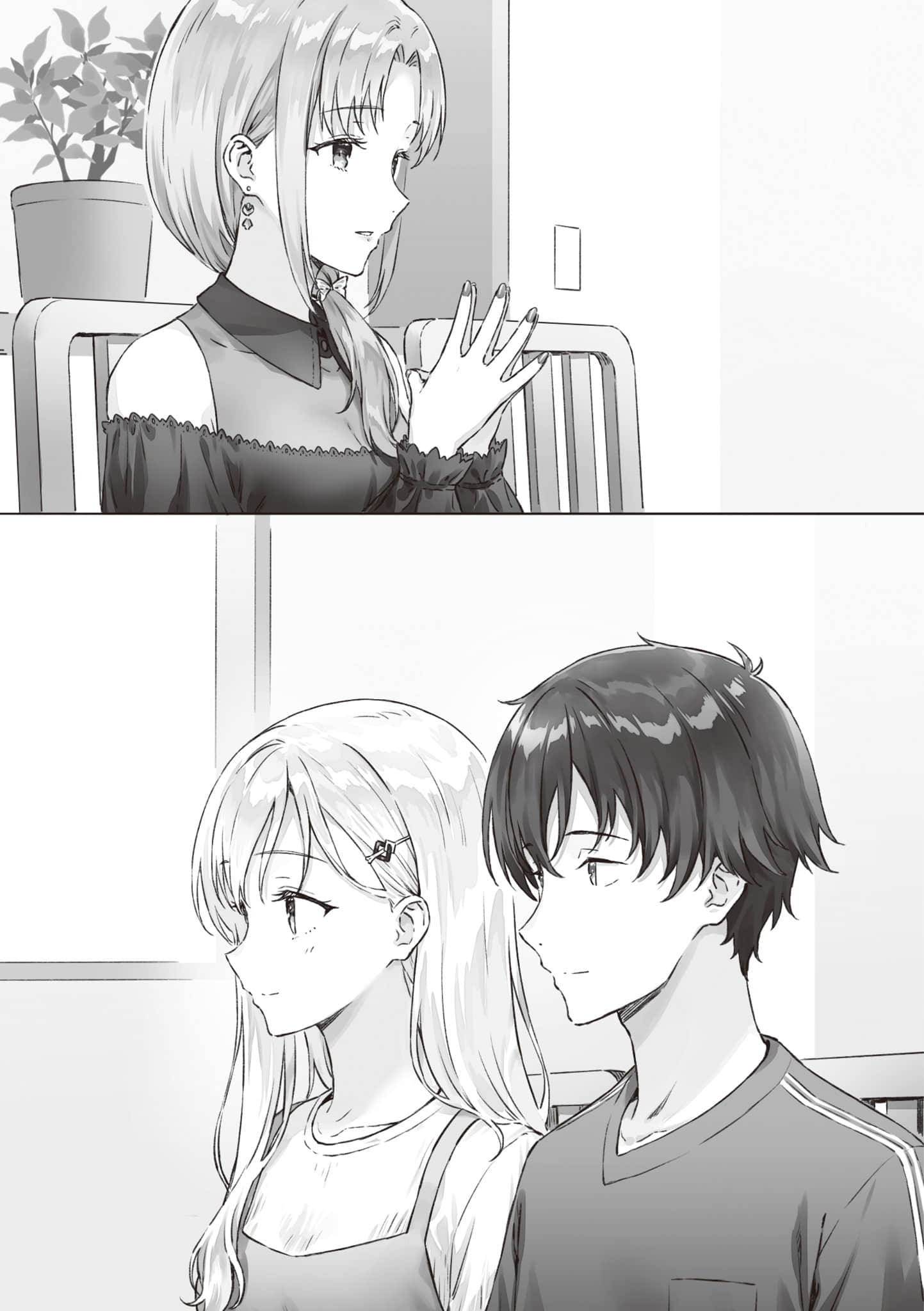 《义妹生活》14 插图(15)