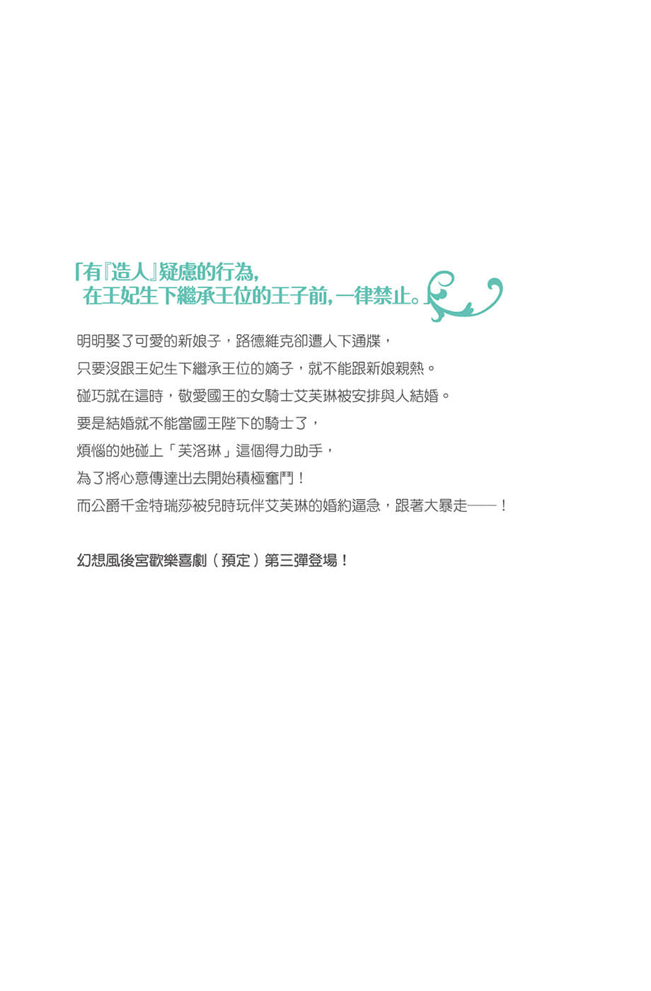 通往乐园的廉正之路小说插图（60）