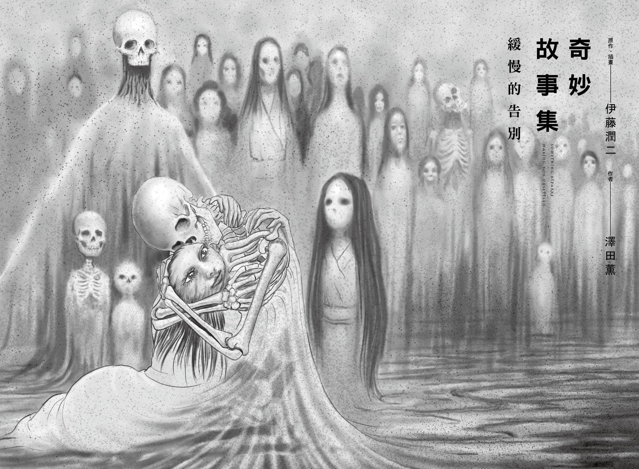 奇妙故事集小说插图（67）